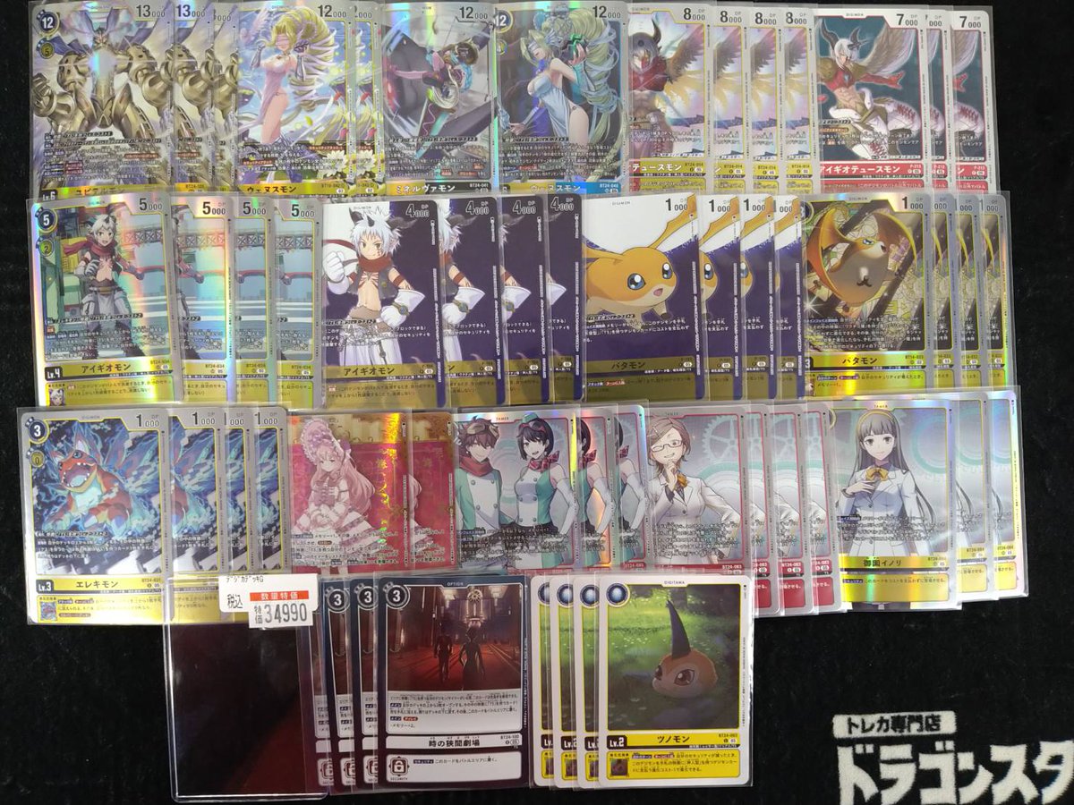 ✨#デジカ 情報✨ TSユピテルモンデッキ販売中‼️ お値段調整しました