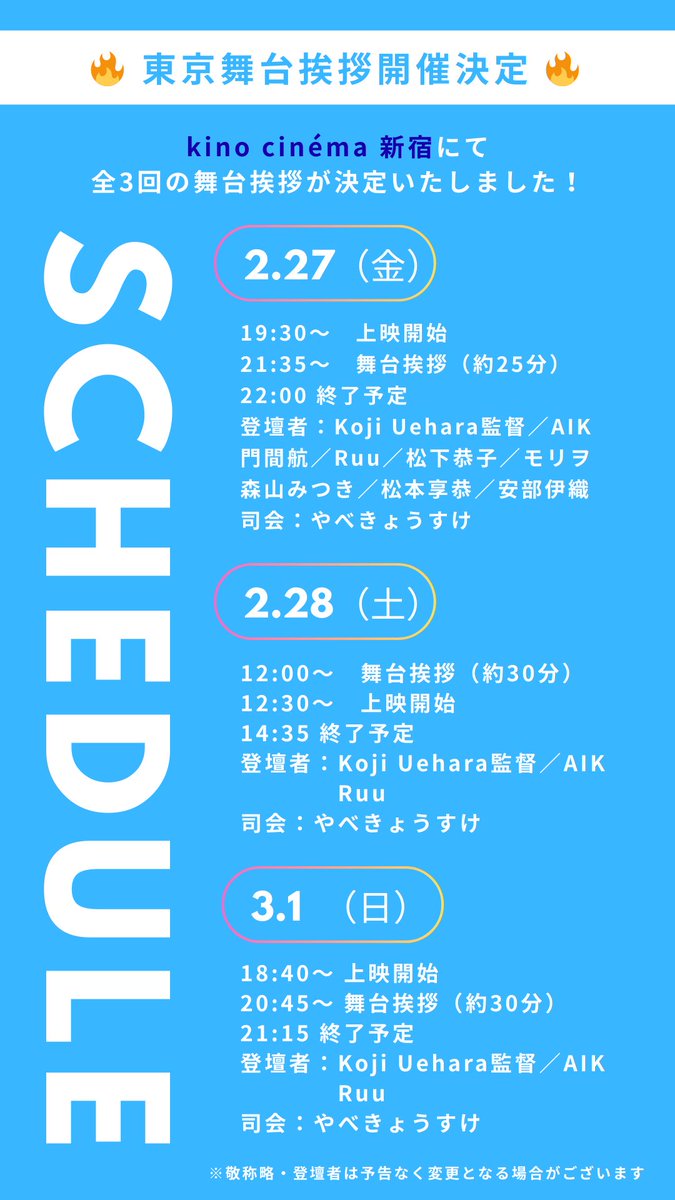 .

【追加登壇発表】

🎬2026.02.27（金）
      kino cinéma 新宿 

#映画ゴリラホール
舞台挨拶にて #安部伊織 さんの
追加登壇が決定いたしました🙇🏻‍♀️
