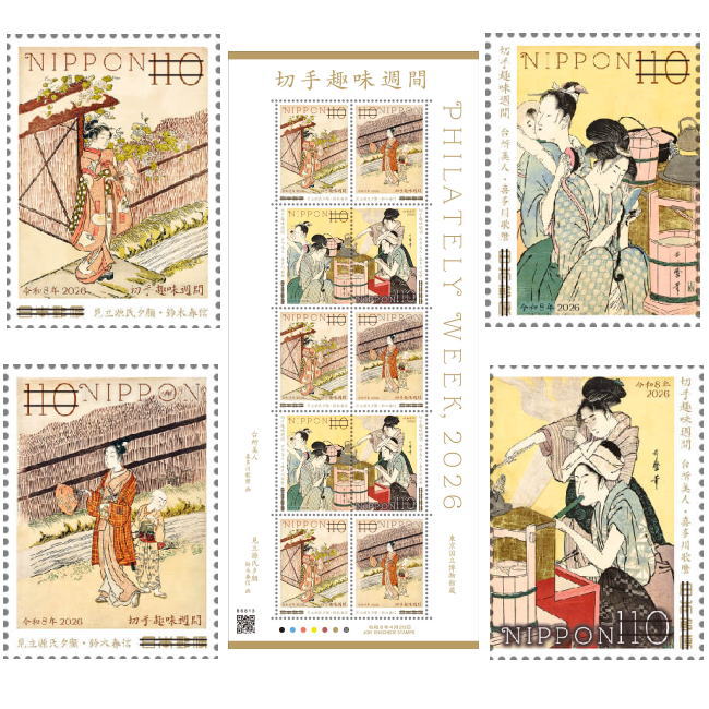 切手趣味週間　2022 浮世絵 切手趣味週間」切手が、4月20日(月)から全国の郵便局で発行されます