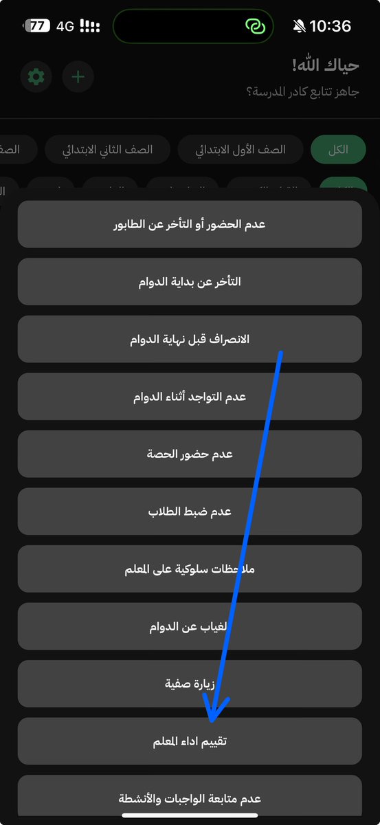 sjelaat's tweet photo. تقييم اداء المعلم الآن في تطبيق سجلات

حدثوا التطبيق https://t.co/3H8PP36Jcx