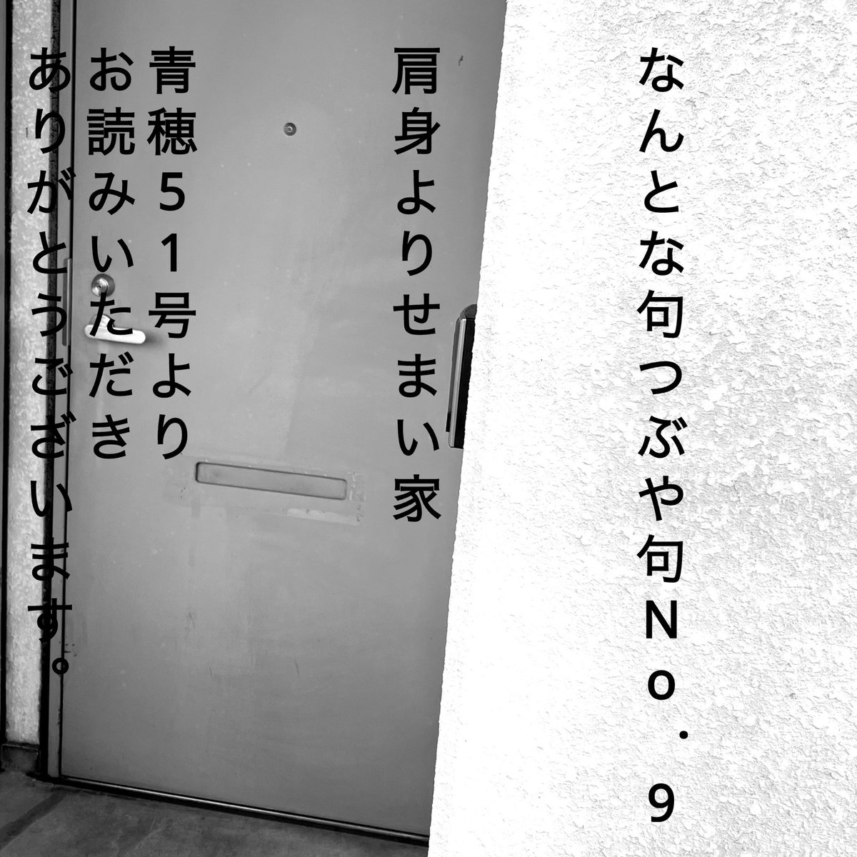 一の橋世京(いちのはし せきょう) tweet media