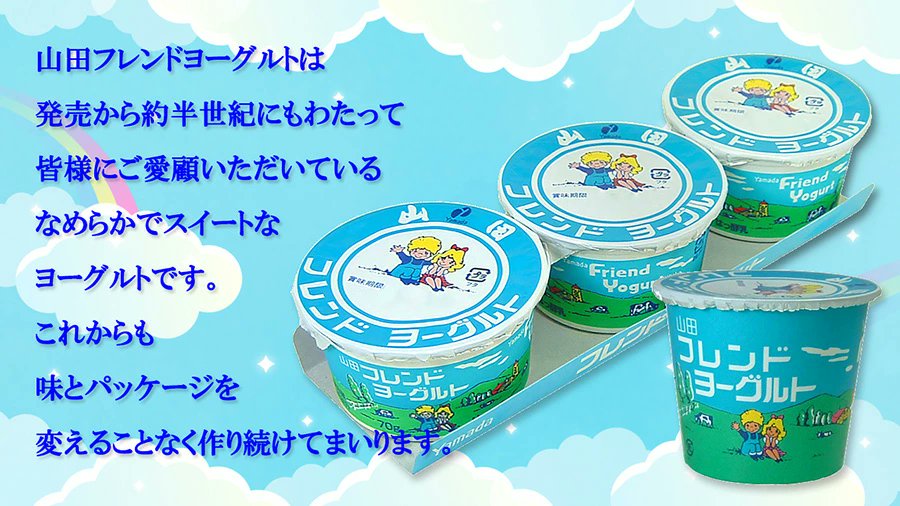 【公式】フロム蔵王/山田乳業㈱ tweet media
