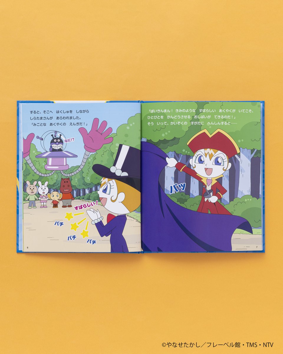 フレーベル館 出版 (@froebelkanbooks) / Posts / X