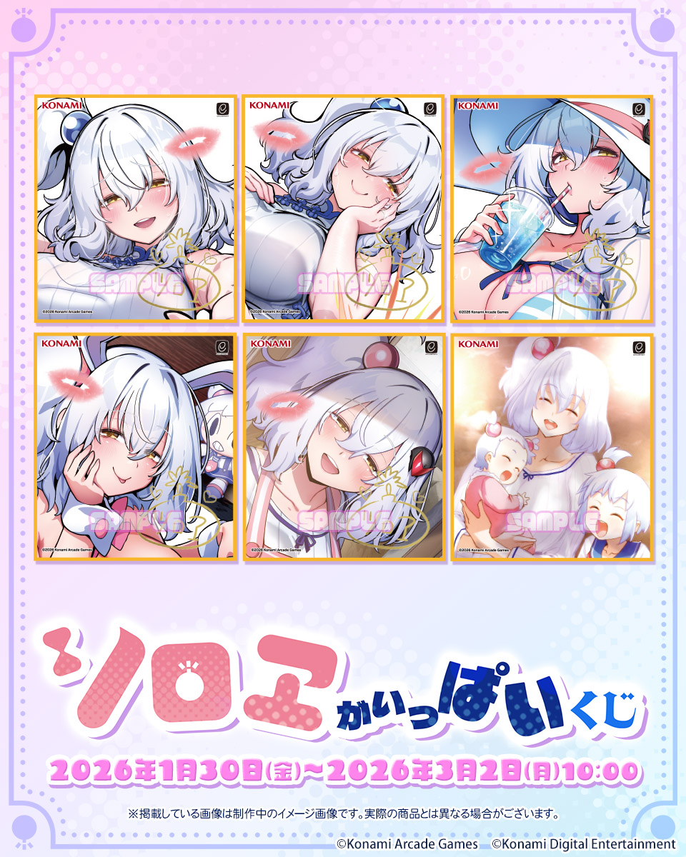 コナミ プレミアムくじ ONLINE (@573Kuji) / Posts / X