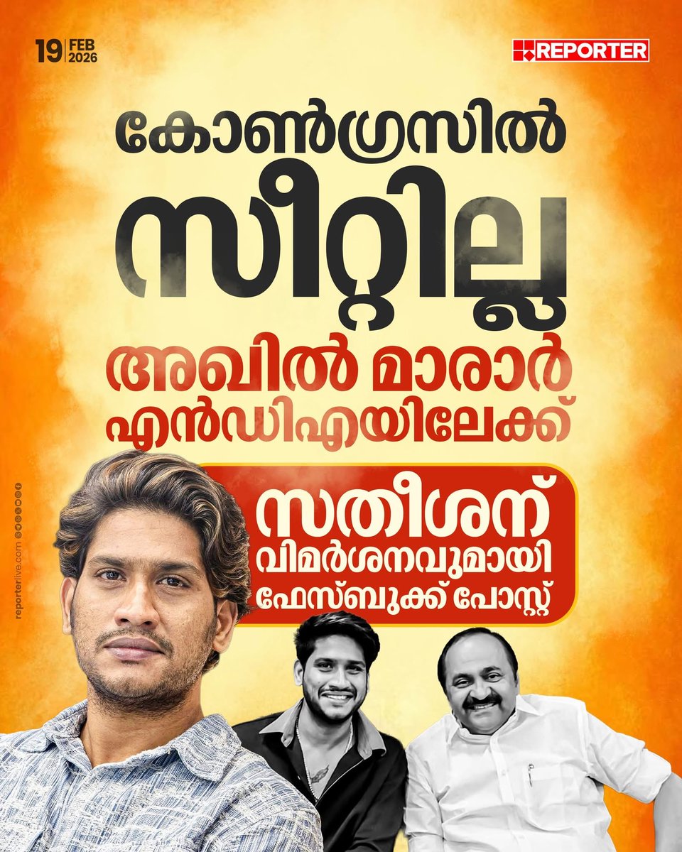 വരത്തൻ tweet media