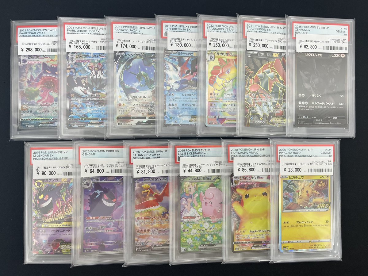 📣＃カードコレクト PSA10紹介📣 当店のショーケースにPSA10の