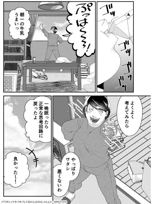 【定期】一晩 眠れば復活する思考回路💪😙 