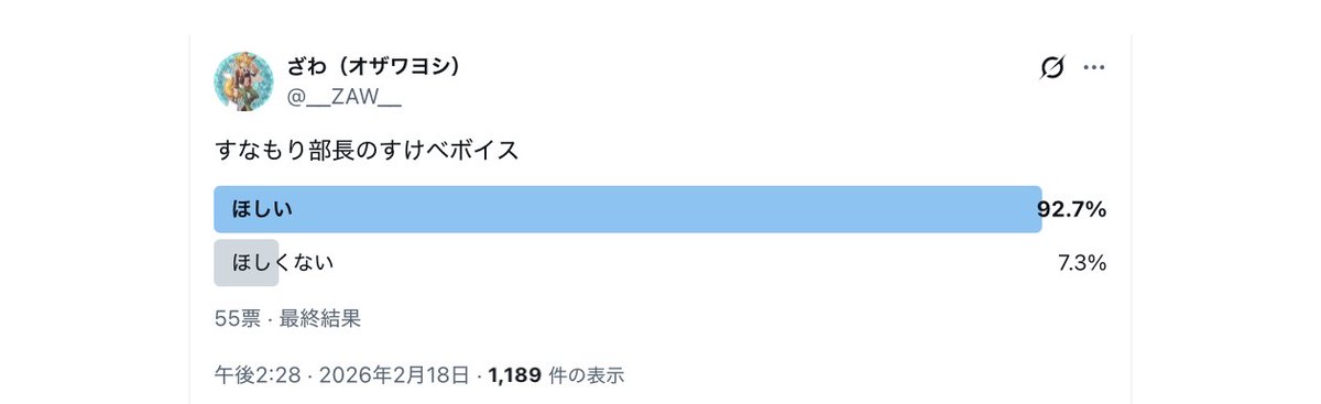 Post by ざわ（オザワヨシ） on X: 出せ