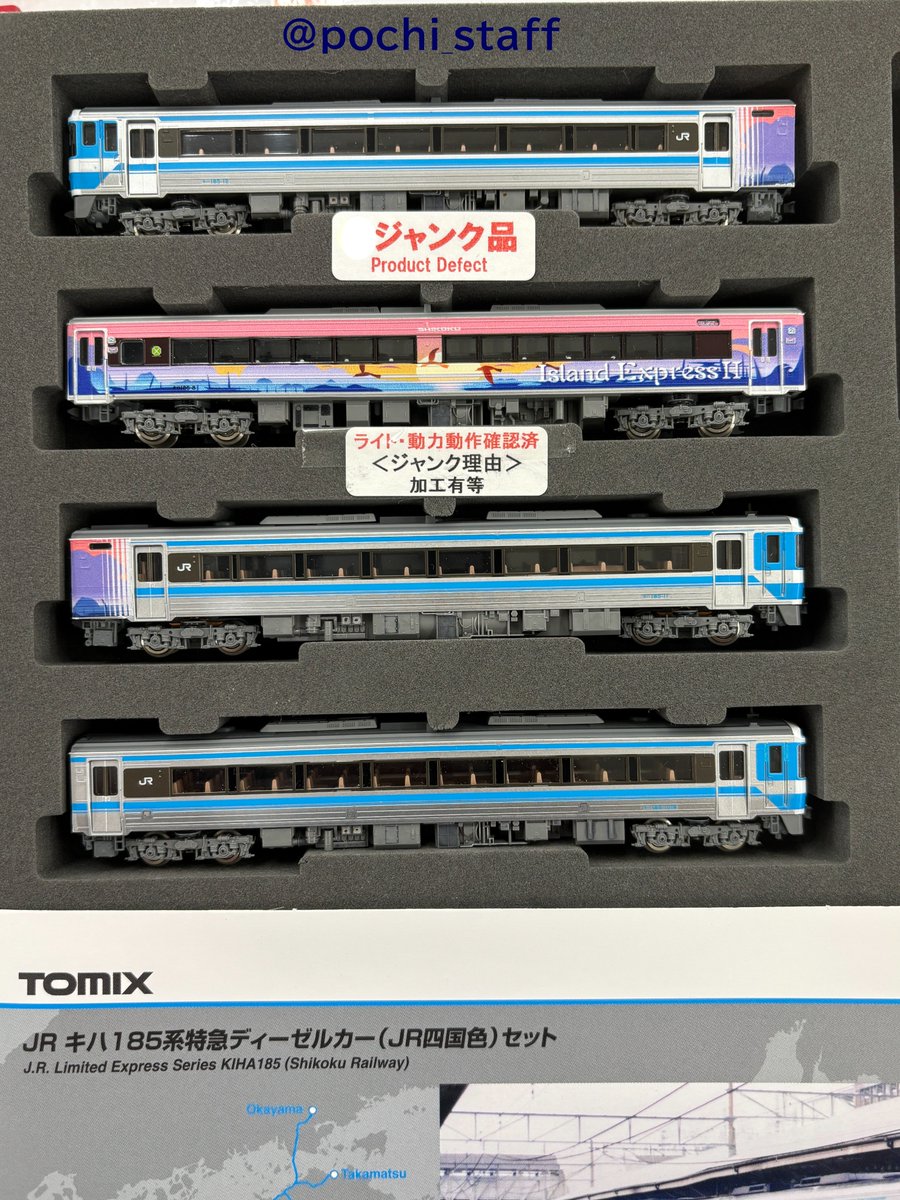 ◢͟￨⁴⁶ぽち神戸店🌴🥭 機関車ジャンクを難波フェスに持っていく関係で