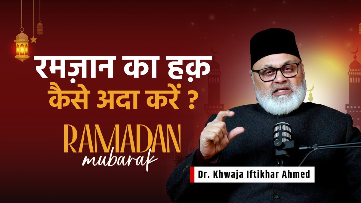 MeetingofMinds_'s tweet photo. How to Truly Fulfill the Rights of Ramadan and Responsibilities?

🔗 Watch full video:  
https://t.co/4HEIYR94Zp

#Ramadan2026 #dialogue #rss #harmony #muslimcommunity #islamicscholars #UnityIndia #InterfaithTalks https://t.co/yP57K3A5SM