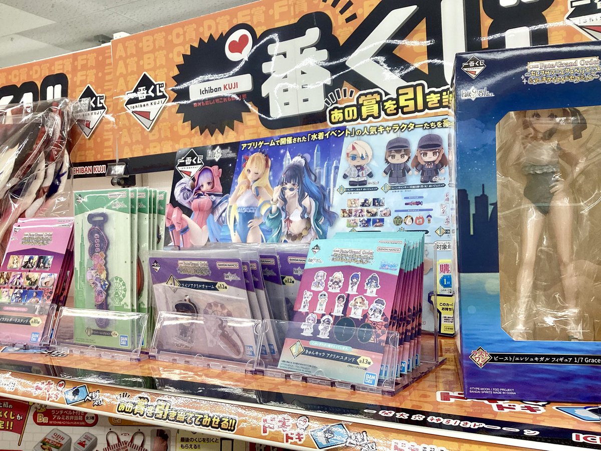 一番くじ 🩷Fate/Grand Order 💜 ～セレブサマーエクスペリエンス