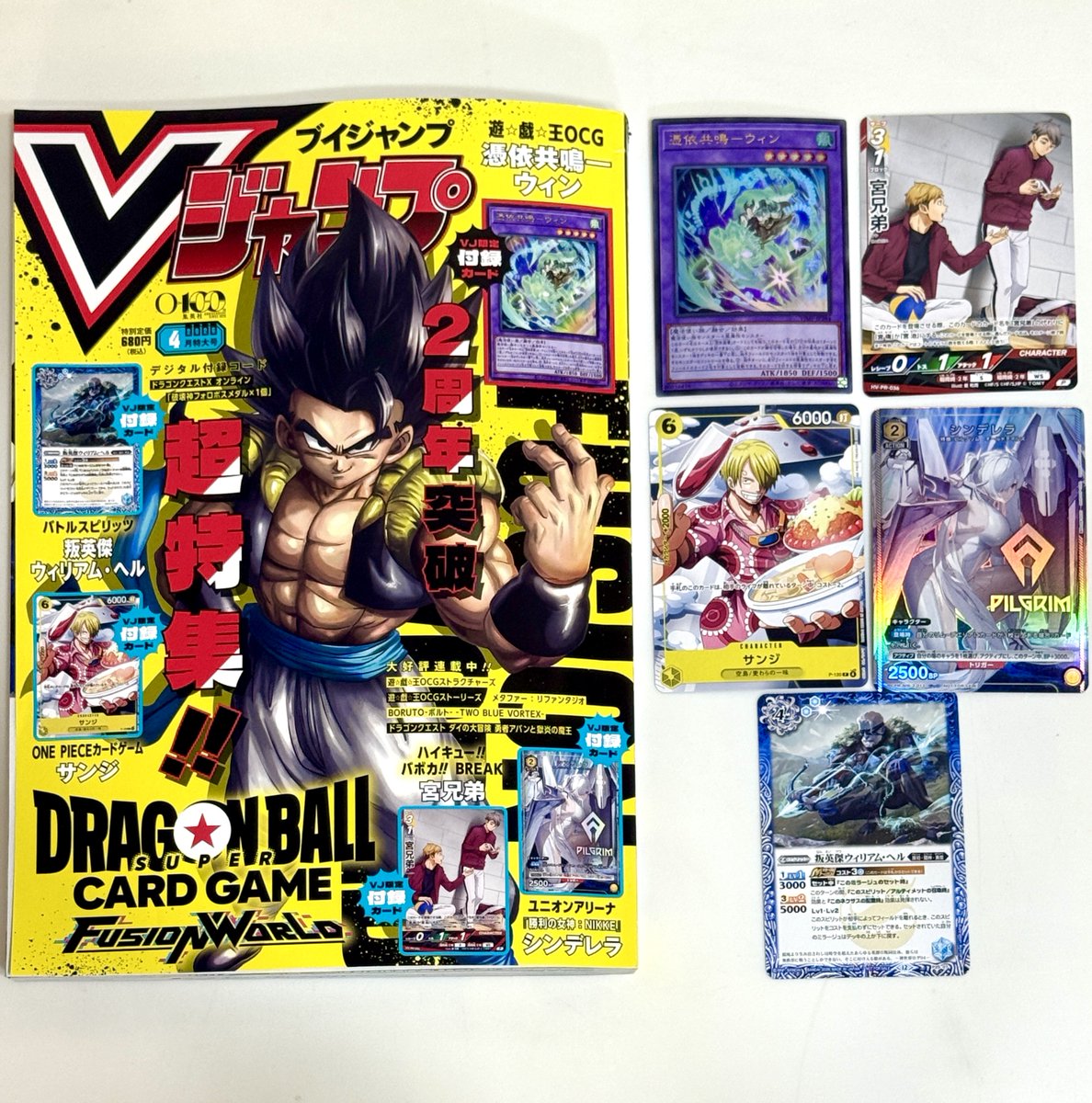現在発売中📢】 #Vジャンプ 4月特大号の付録カードは5枚