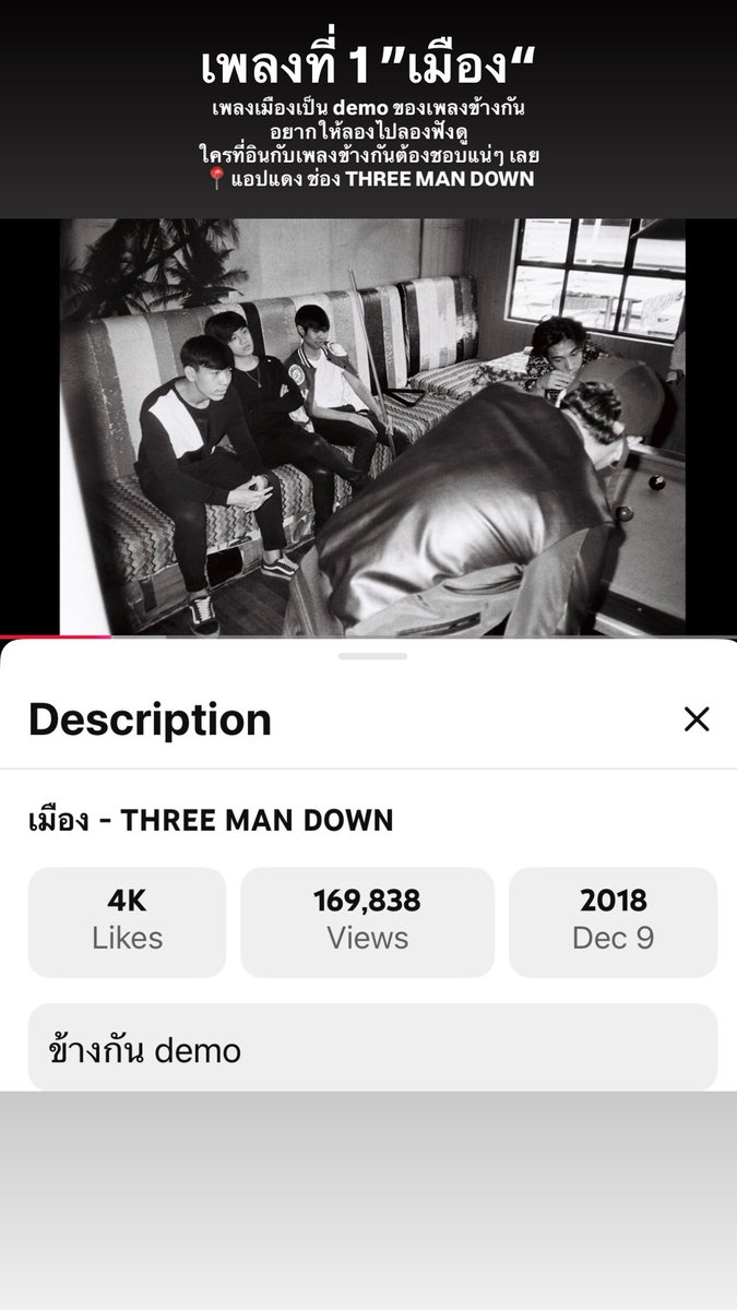 callmeMeps's tweet photo. เพลงที่อยากฟังในคอน #ThreeManDownLiveAtSuphachalasai https://t.co/WM7L8ZfJhk