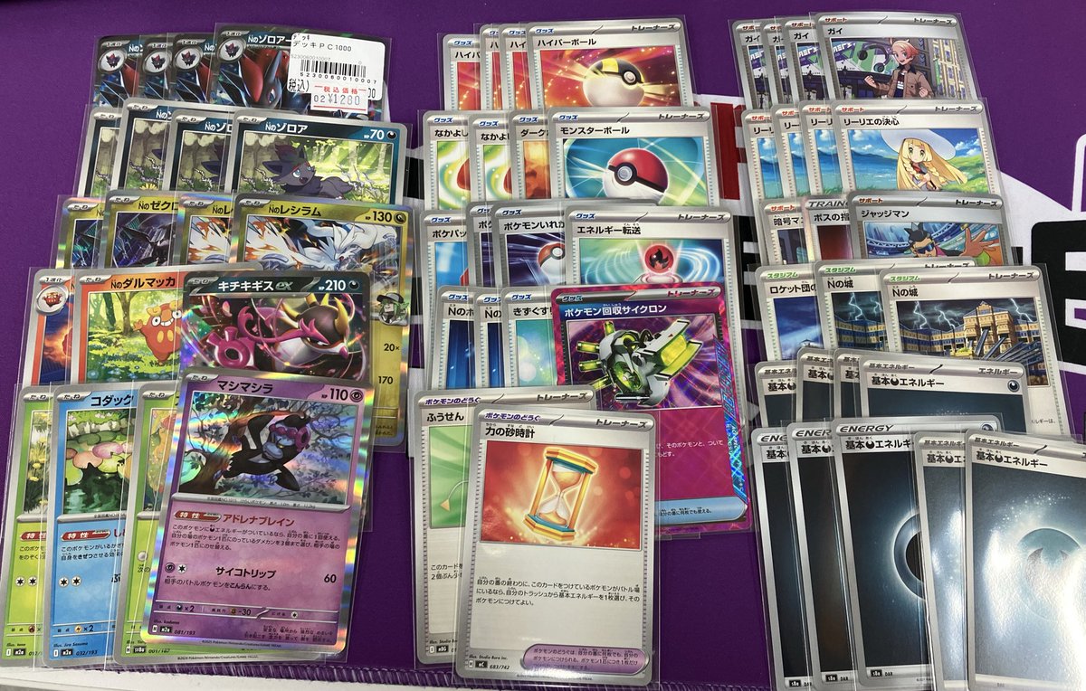 ✨デッキ紹介✨ 🦊Nのゾロアーク ¥1,280-🦊 お買い求めやすい価格でご