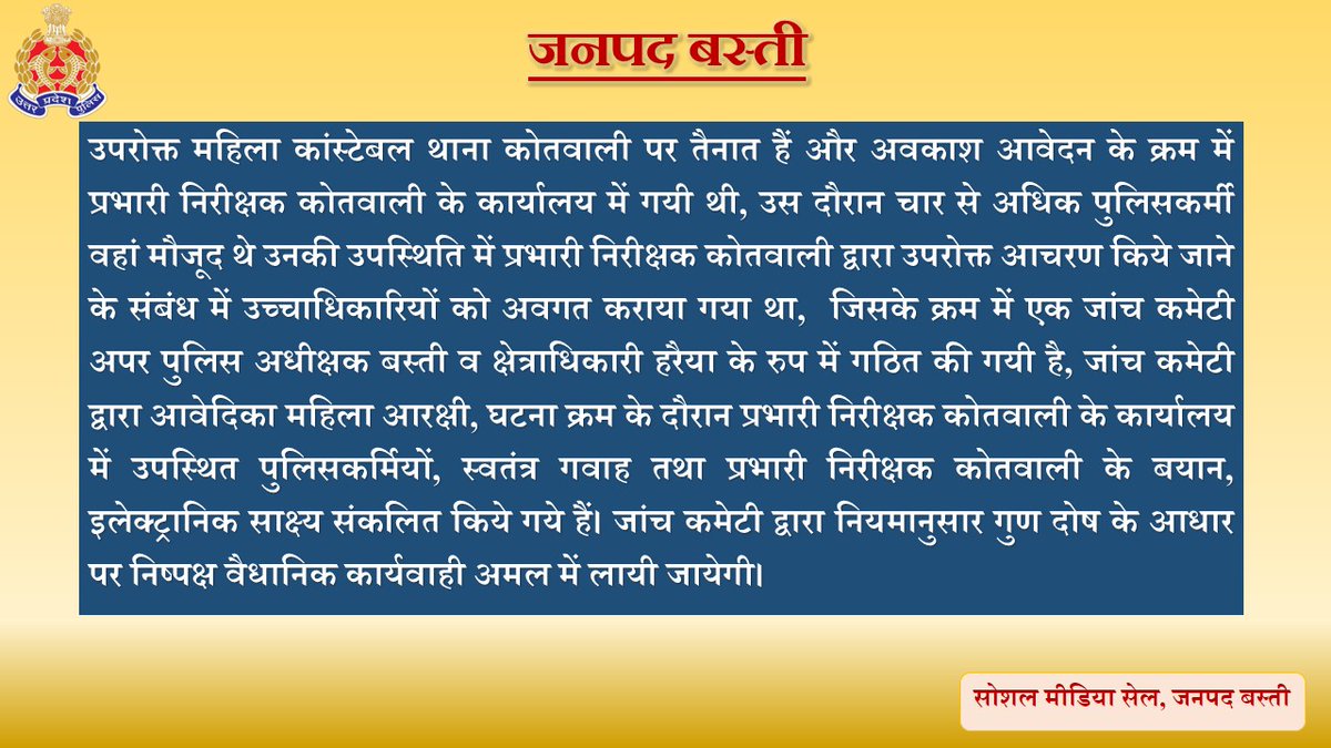 BASTI POLICE tweet media