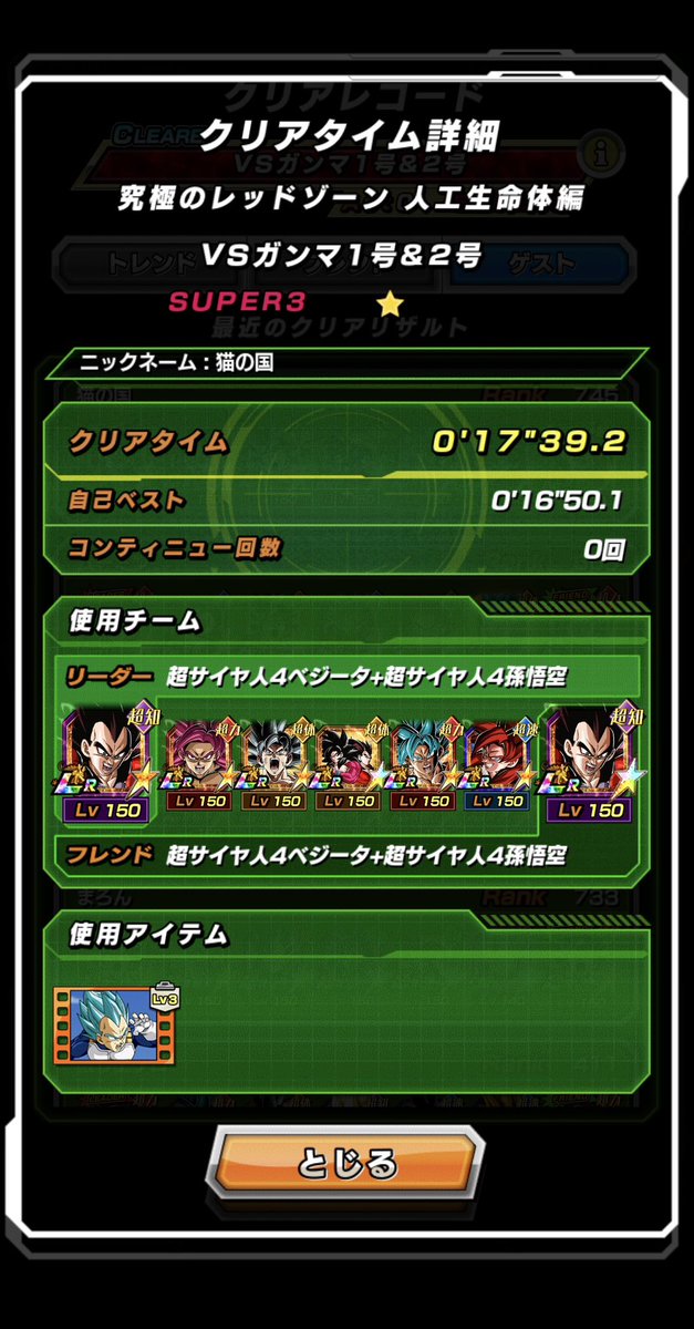 tarodokkan's tweet photo. 極限8周年ここに入るとして1番に外れる候補が龍拳ゴジータなのちょっと悲しいな
8周年にDEFや軽減サポートが生えてくれば別だけど…
 #ライバル同士がドッカンと共闘 https://t.co/Dyx7LsW6qz