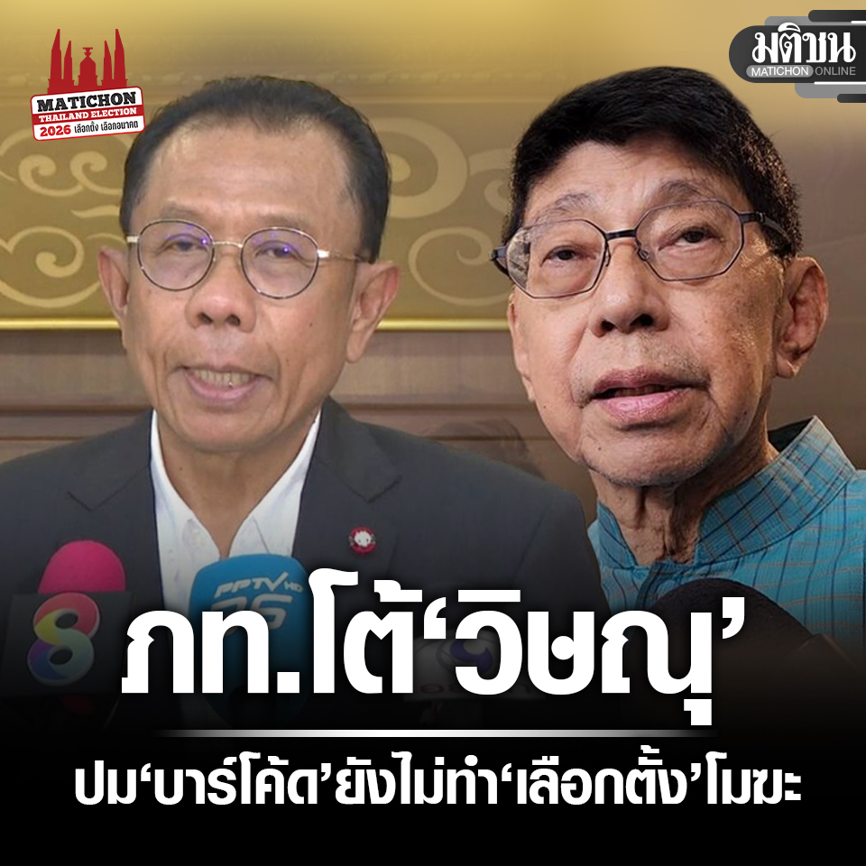Matichon Online tweet media