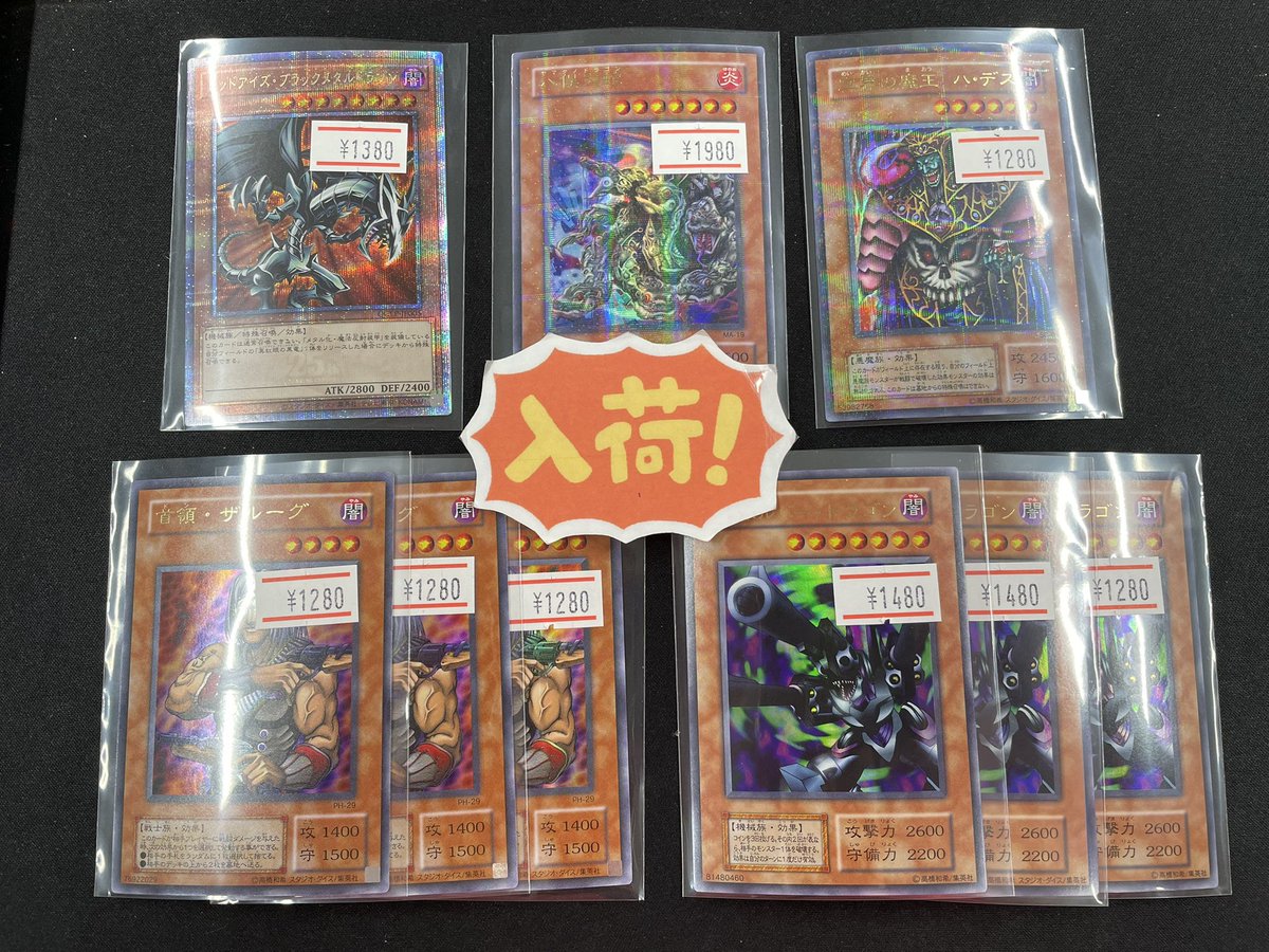 ◾️遊戯王入荷情報◾️ ▶︎八俣大蛇（ウルパラ）MA-19 ¥1,980