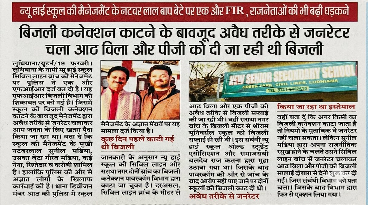 karan_advocate's tweet photo. @thewire_in
@ndtv
@aajtak
@ZeeNews
@punjabkesari
@PMOIndia
@BhagwantMann
@RavneetBittu
@MP_SanjeevArora
@dir_ed
@CBIHeadquarters
@dailypostpunjab
@thetribunechd
@JagbaniOnline
@ptcnews
@firstpost
@1stIndiaNews
@ABPNews
@BBCHindi
@CNNnews18
@LudhianaDC https://t.co/l4zQplMs25