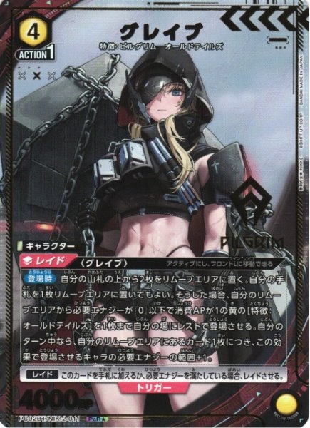 ユニアリ 最新弾【勝利の女神：NIKKE】追加しました！ 《特価