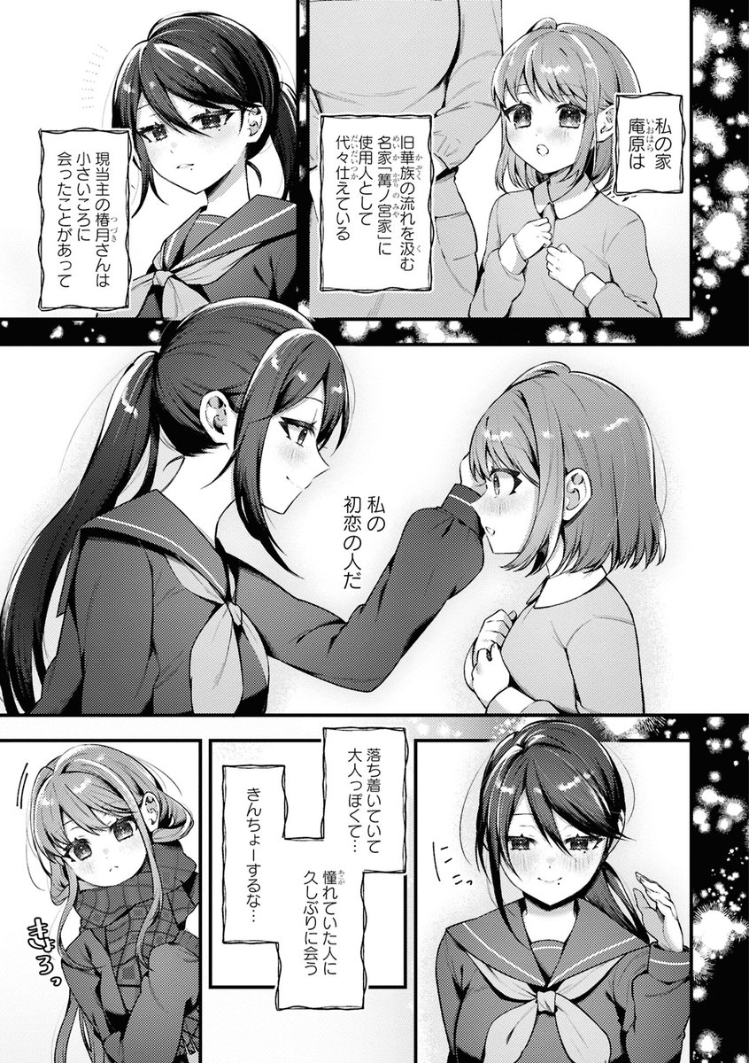 【お仕事宣伝】

一迅社様「絶対に主従が逆転する百合えっちアンソロジー」に参加させて頂きました!

現代和風の主従「春を待つ庭で」を描いております🙌

現在発売中ですので、どうぞよろしくお願いします～
(宣伝が遅くなってすみません💦

https://t.co/s7QGYU1lmd 