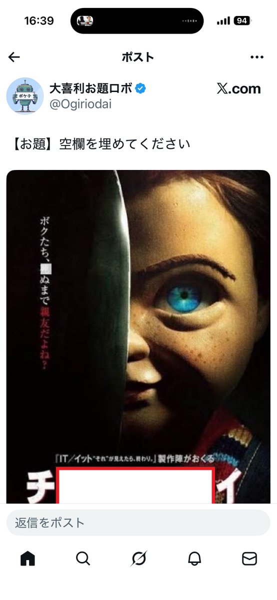 チョロイトオモッテルナラトンデモナイ