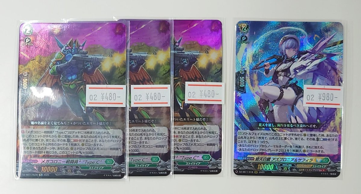 ☆ #ヴァンガード シングルカード情報 ☆ 売り切れていたストイケイア