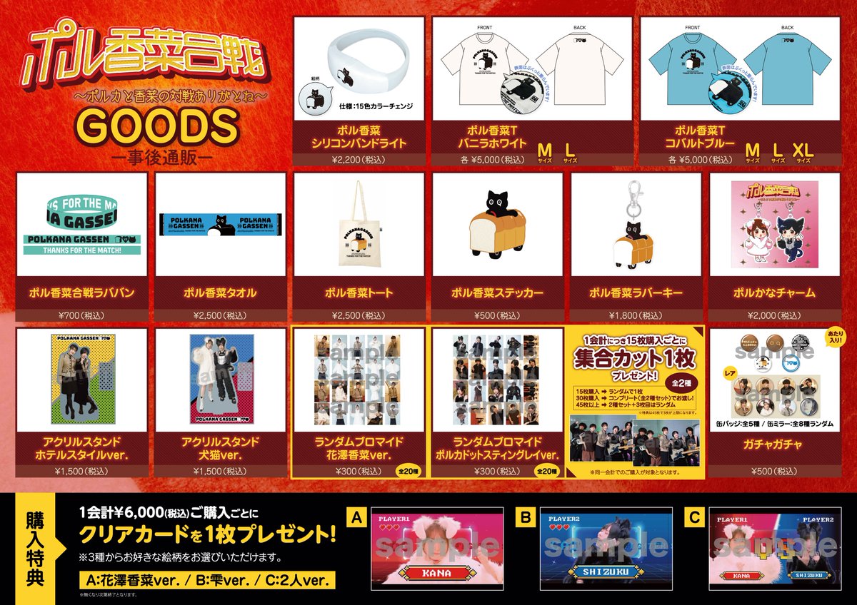 きゃにめ（ポニーキャニオン） (@canimejp) / Posts / X