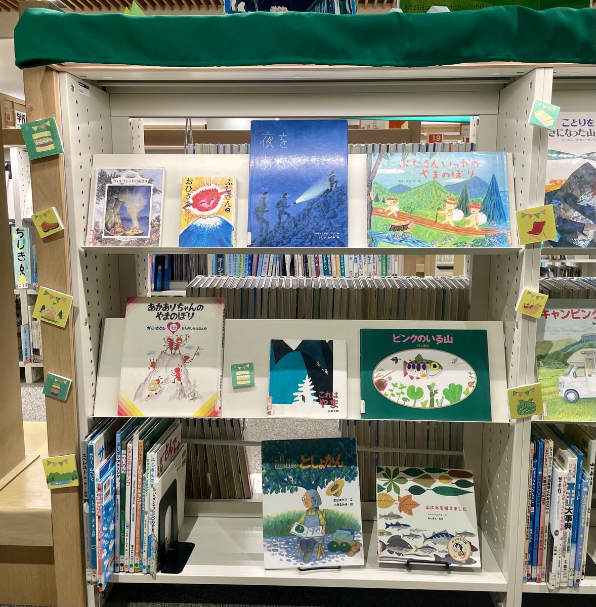 展示 子ども向け 「やまの本てんじ」 場所：おはなしの森近く（33ばん