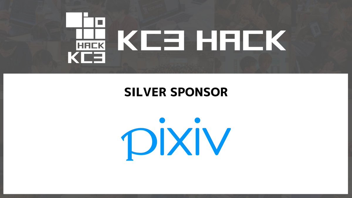 KC3（関西情報系学生団体交流会） tweet media