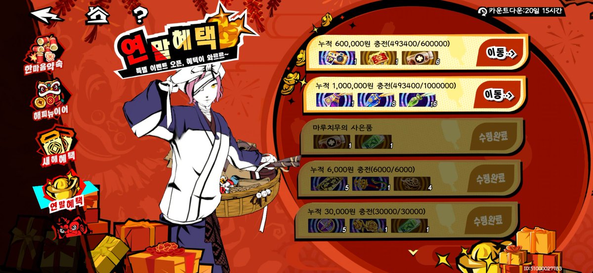 60만 지르면~ 10만 6600원 남았다