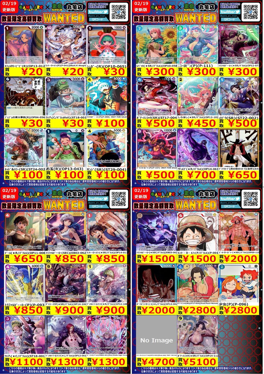 🔥🔥WANTED🔥🔥 今週の数量限定・高価買取情報です‼️ 上限数に達した