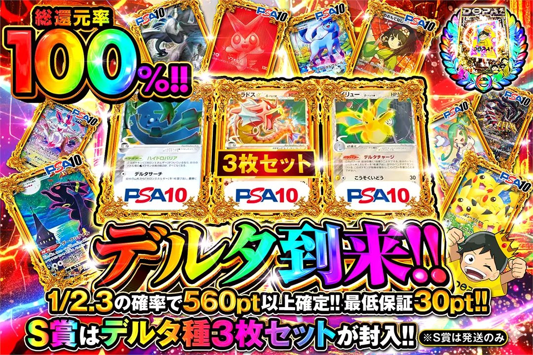 🌈レアの鼓動が止まらない!!🌈 🎇総還元率100%!! 🎇1/2.3の確率で560pt