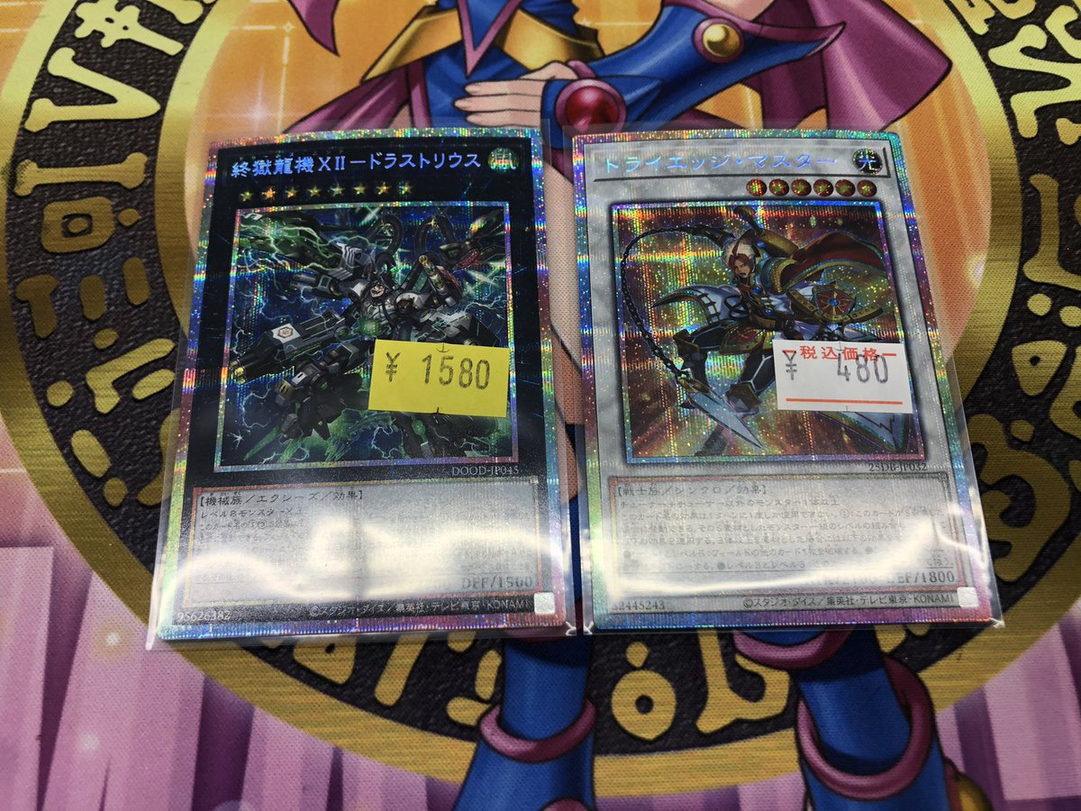 🖤🤍🖤 #遊戯王 プリズマ🖤🤍🖤 プリシク入荷しました💭⑅ 是非