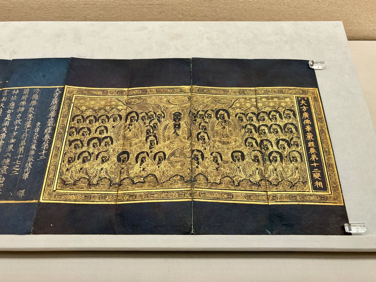 特別企画 「韓国美術の玉手箱 -国立中央博物館の所蔵品をむかえて