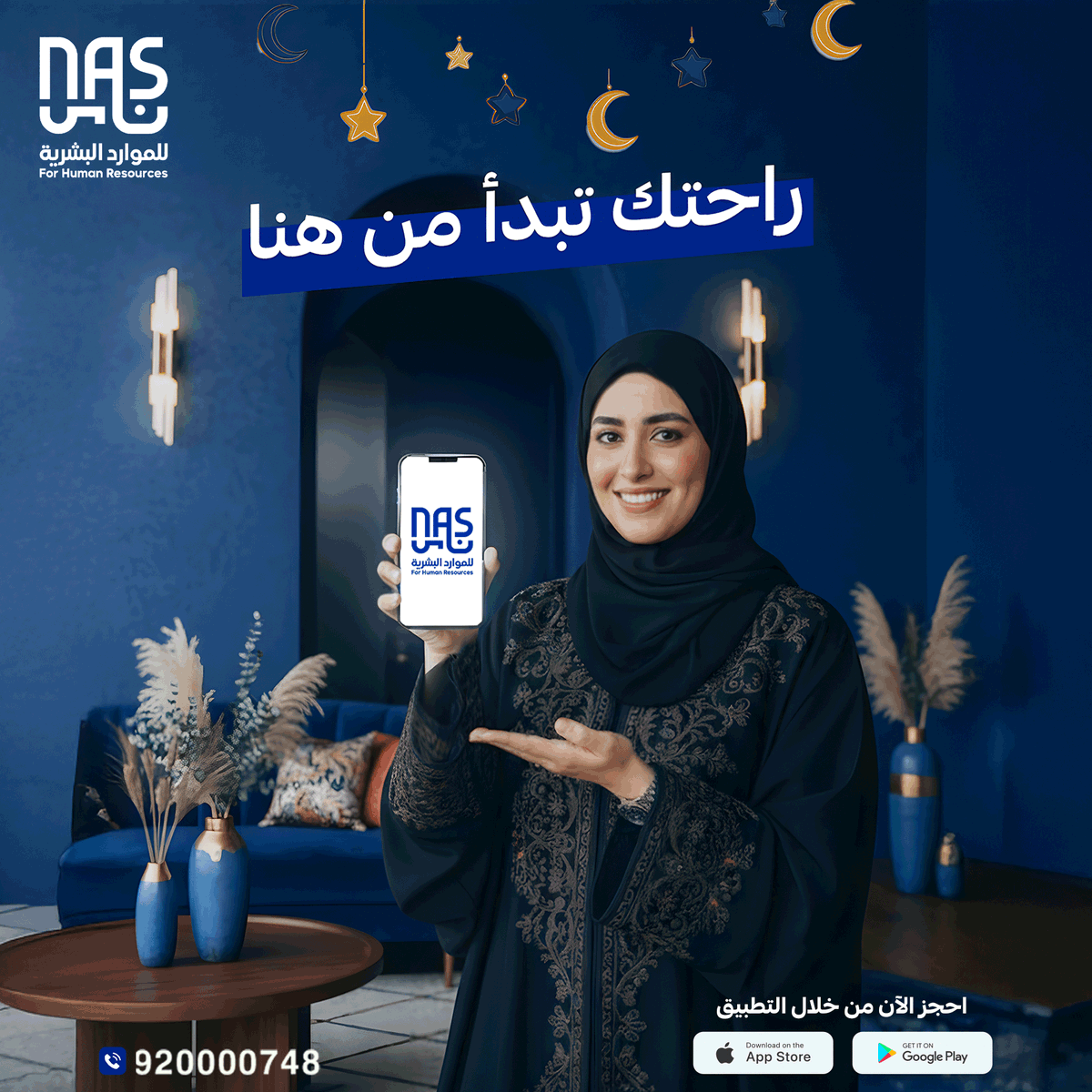 ناس للموارد البشرية tweet media