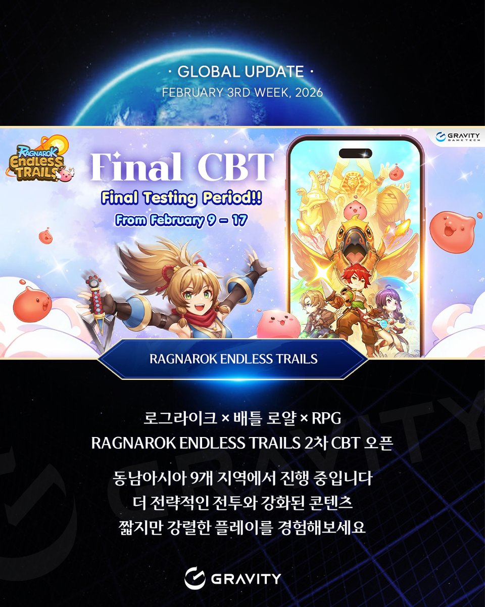 그라비티코리아 tweet media