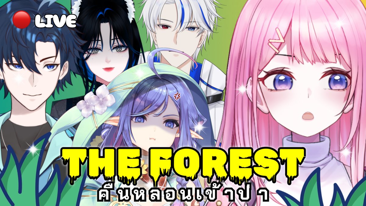 🌳✨ มิโอะเข้าป่า✨🌳

คืนนี้มาลุ้นไปกับมิยาโอะในเกม The Forest กันค่ะ! 🏕️ 
ภารกิจวันนี้ไม่ใช่แค่การเอาชีวิตรอดธรรมดาๆ แต่เป็นการเดินป่าเพื่อ...
📌 เจอกันคืนนี้ 20.30 น.
🔗 ลิงก์ไลฟ์: youtu.be/D7BcXy223Co

คนป่า
<a href="/Fouruary_RVP/">Fouruary_WorldWalker【Revival Project】🌻📖</a> 
<a href="/gs_golfpraplern/">⚡GS_ก๊อปแก๊ป พาเพลิน⚡VtuberTH ต้าวสายฟ้ามาแย้ว</a> 
<a href="/Sarnna_BH_BR/">❥ Sarnna 🖤﴾ ˖ִ˚ ₊⦵₊ ˚˖ִ ﴿💙</a> 
<a href="/KyoyaVtuberTH/">KYOYA 🌅💫 Eternity Promise【SKR】</a>