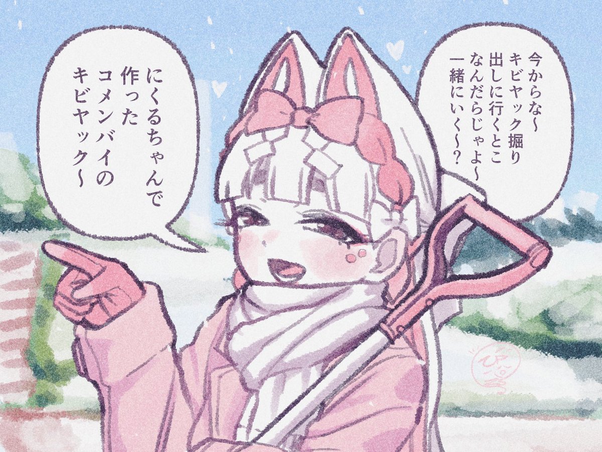 たぶん冬の味覚 