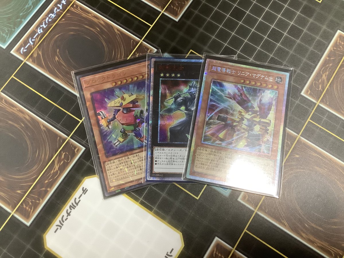 カードラボ遊戯王OCG優勝デッキ】 2/19開催のランキングデュエル