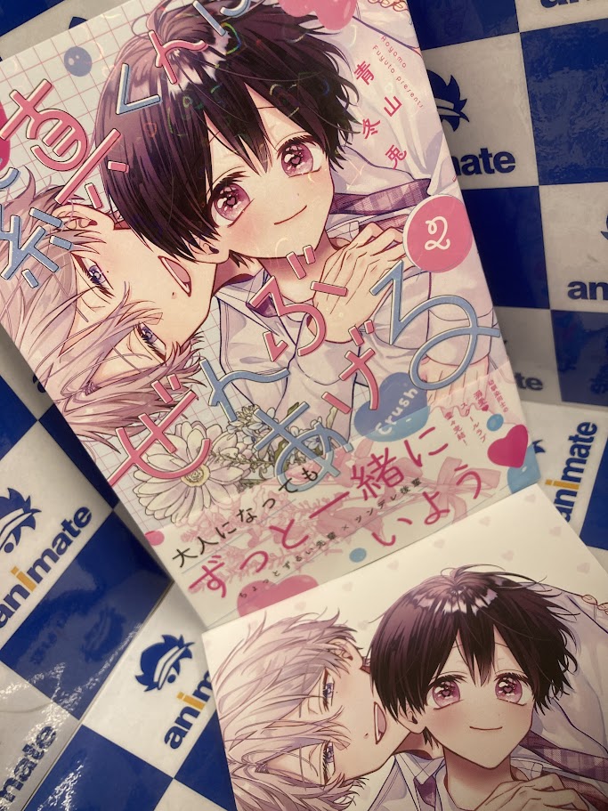 書籍入荷情報】 『紫真くんにぜんぶあげる(2)』 が入荷いたしました