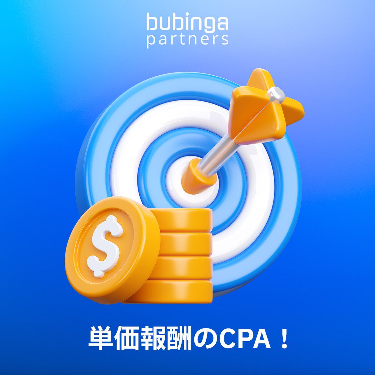 Bubinga Partners｜公式アフィリエイト tweet media