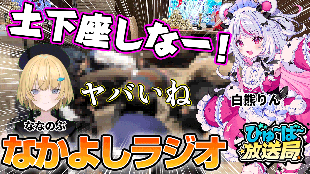 ななのぶ🐧 (@z_c7r) / Posts / X