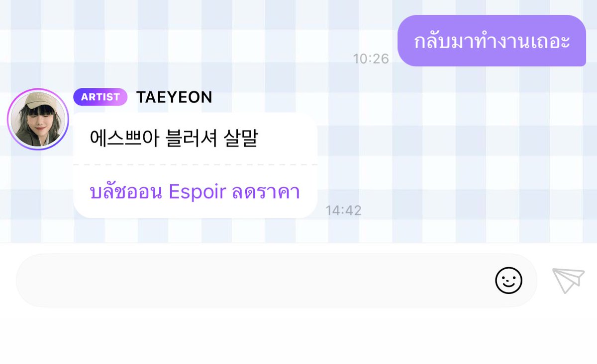 กลับมาจริง แต่ไม่ใช่ร้องเพลง