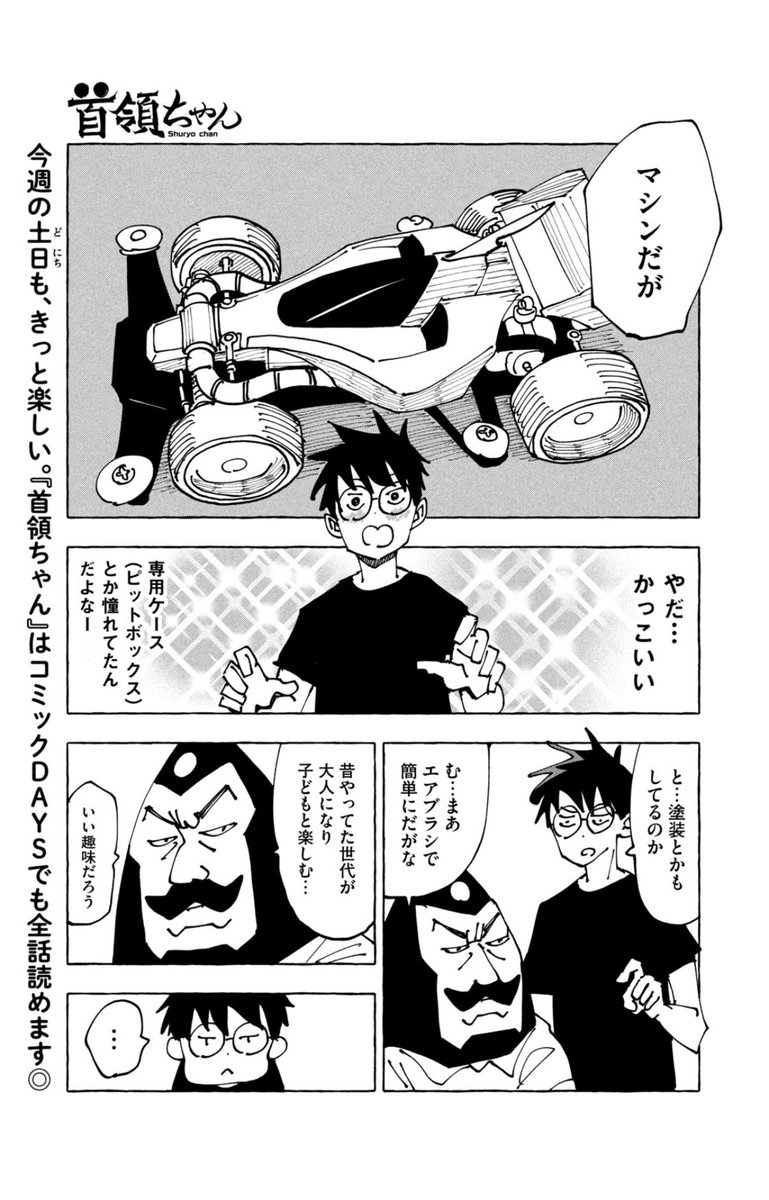 shuryochan_na's tweet photo. 専用ケース(ピットボックス)とか憧れてたんだよなー
https://t.co/pjUTE70bXI https://t.co/qlqwCQkstG