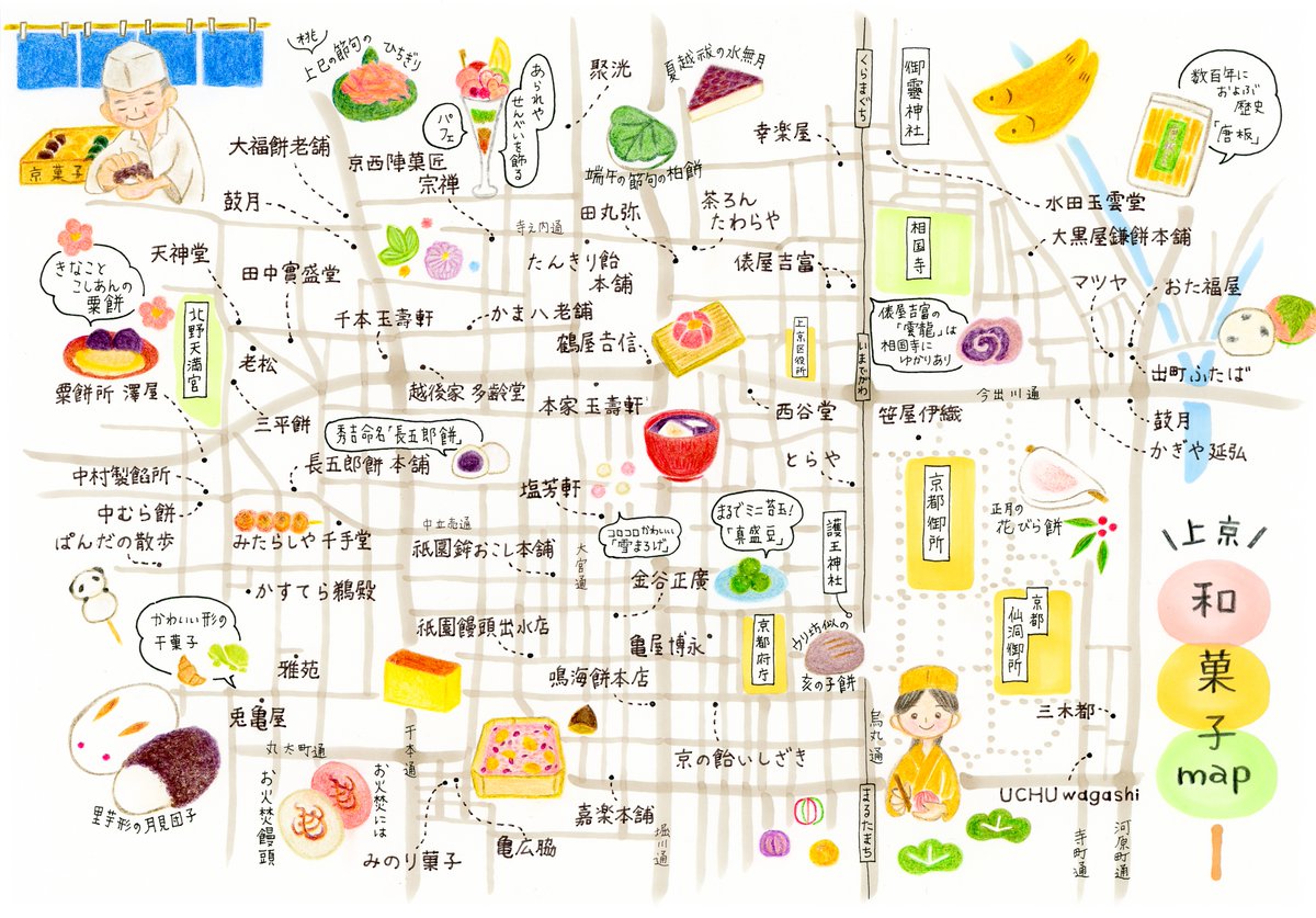 #上京・京菓子マルシェ をたのしもう！いよいよ今週末2/21㈯です🍡
上京区内にある和菓子店21店舗や器、コーヒー等の店舗が出店予定。この日ならではの和菓子に出会える一日です。#にしZINE のコラムでご紹介させていただいたイラストマップも大好評で嬉しい✨
↓コラム再掲✍
nishizine.city.kyoto.lg.jp/column/nishiji…