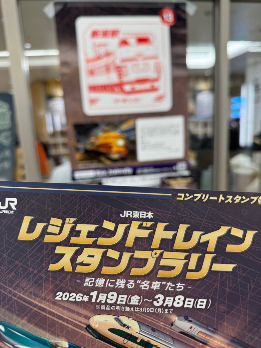 全コース達成の軌跡】 今回は新潟、秋田を攻略！ 181系「とき」は