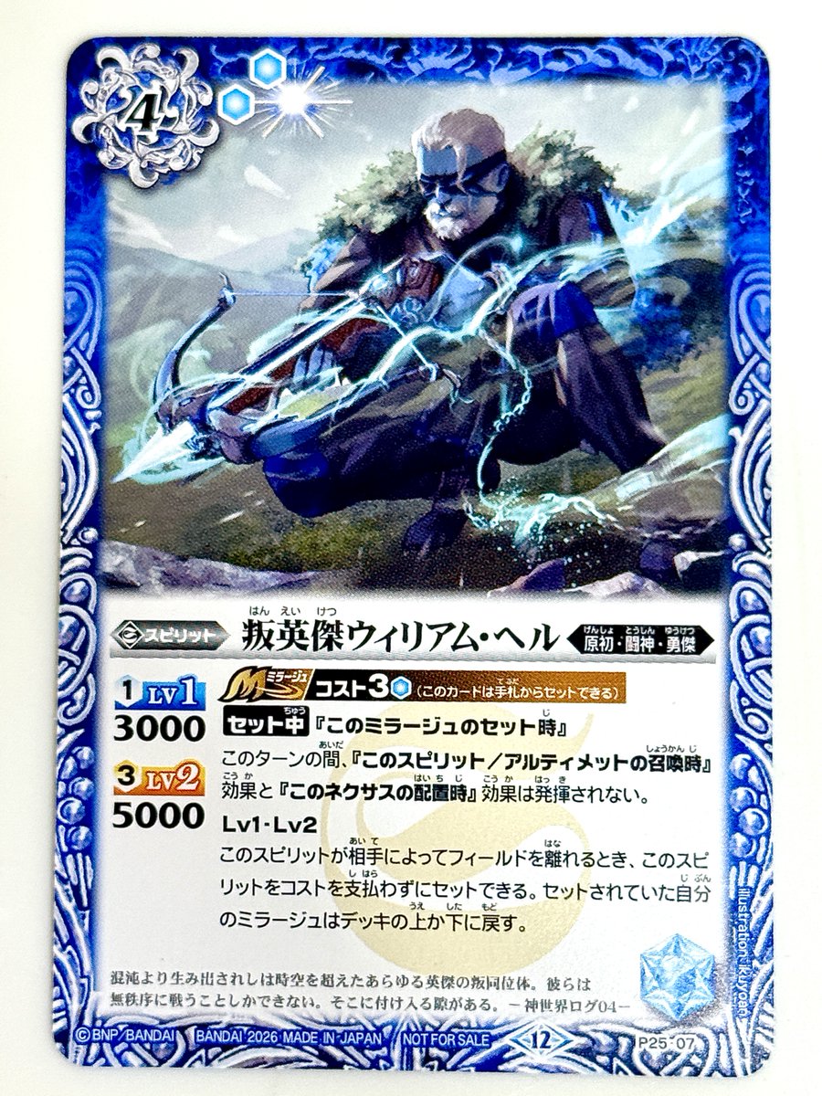 Vジャンプ 4月特大号 明日2月20日発売