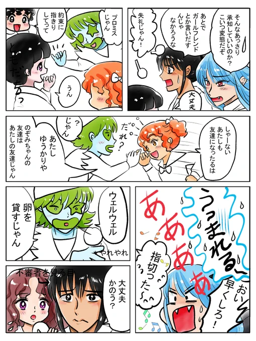 昨日描いた絵です( ゜Д゜)
恋の魔法とおまじない740-5色塗り途中
福娘童話集不思議の国のアリス13色塗り薔薇の木だけ
素材ちびモブ会社員文字付
ファンアート悪魔くんペン入れ
#恋の魔法とおまじない #イラストAC 
