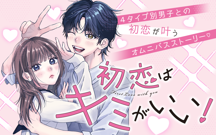 nakayosi_manga's tweet photo. #初恋はキミがいい！🍒🤍
Palcyにて本日更新❣

https://t.co/GXXBW4xc9i

@llymtll https://t.co/scusdNXMmQ